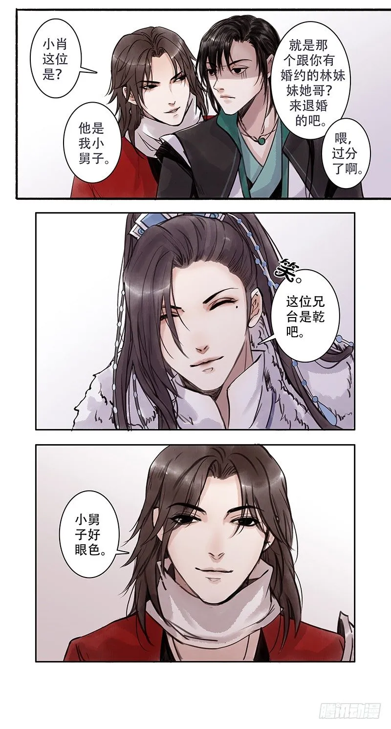 老五 第6页