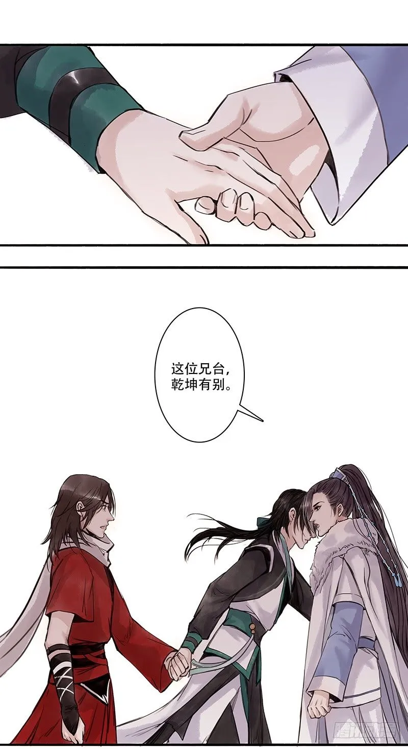 老五 第7页