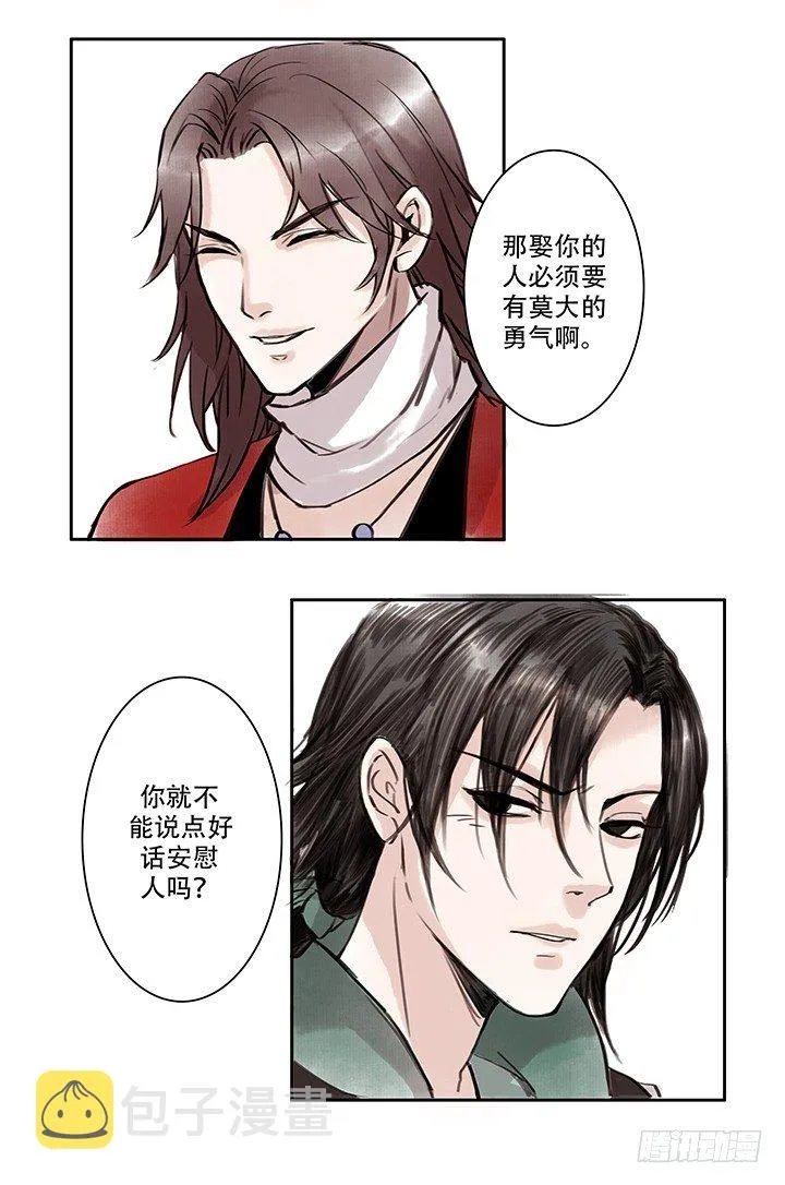 老四 第7页