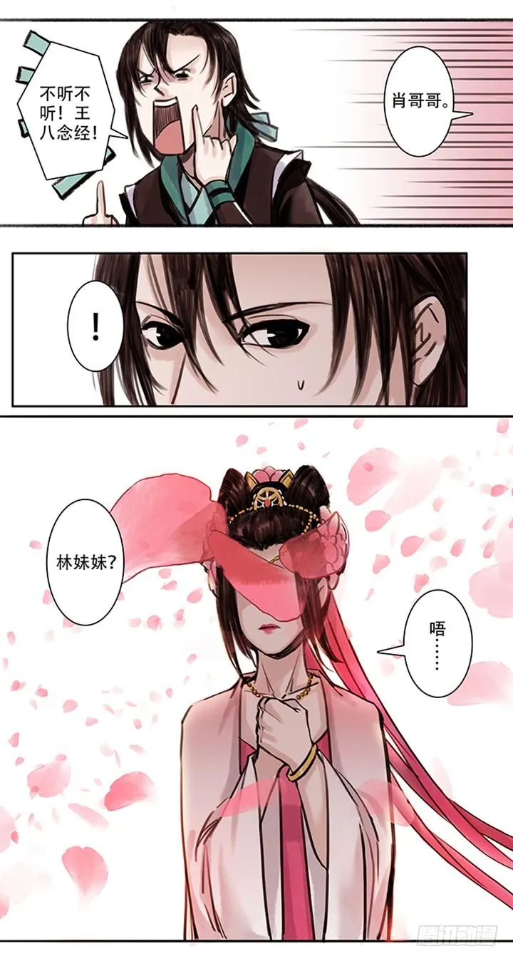 老二 第3页