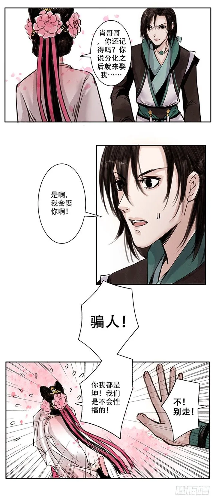 老二 第4页