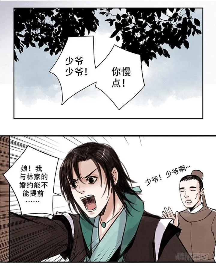 老二 第6页