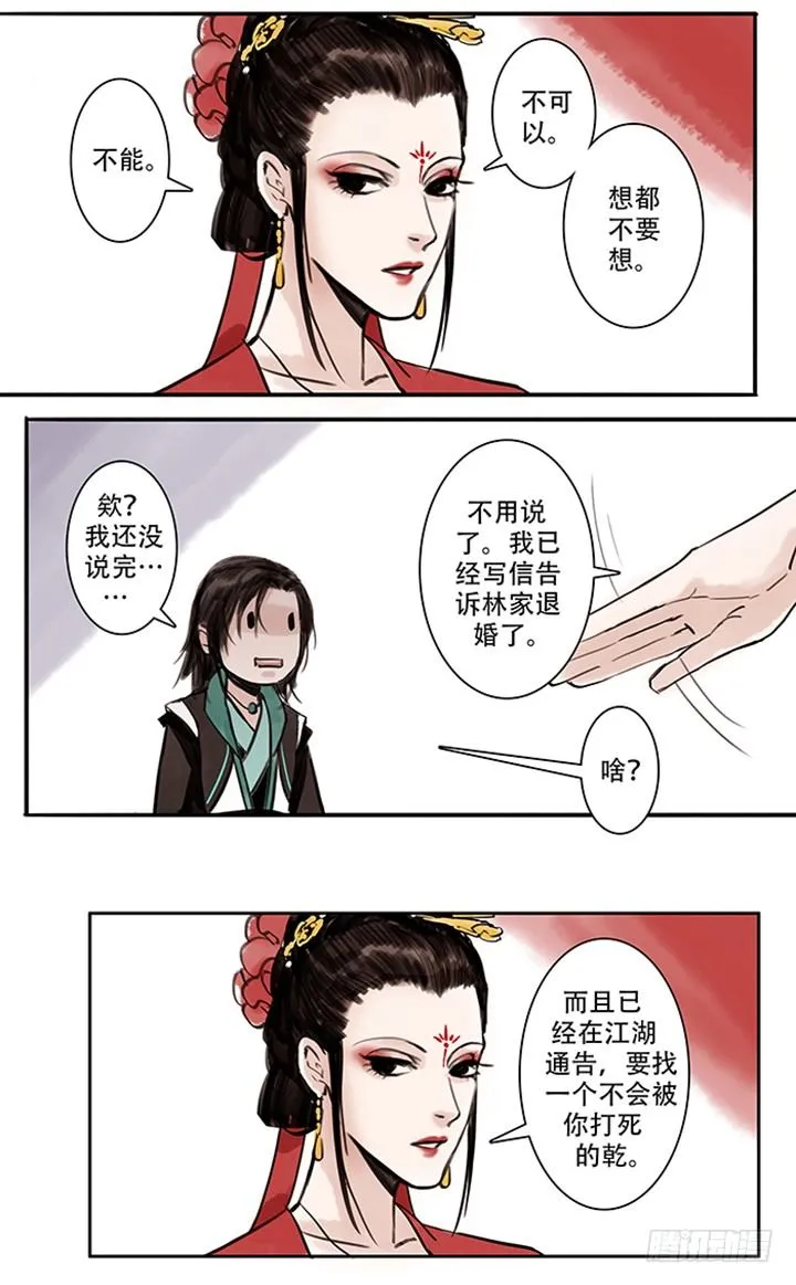 老二 第7页