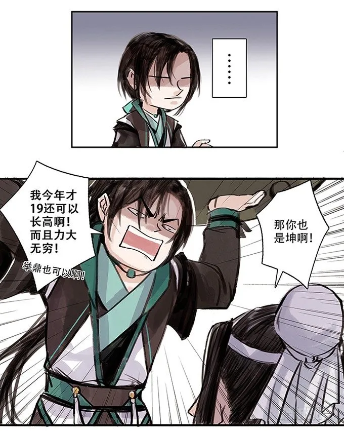 老一 第4页