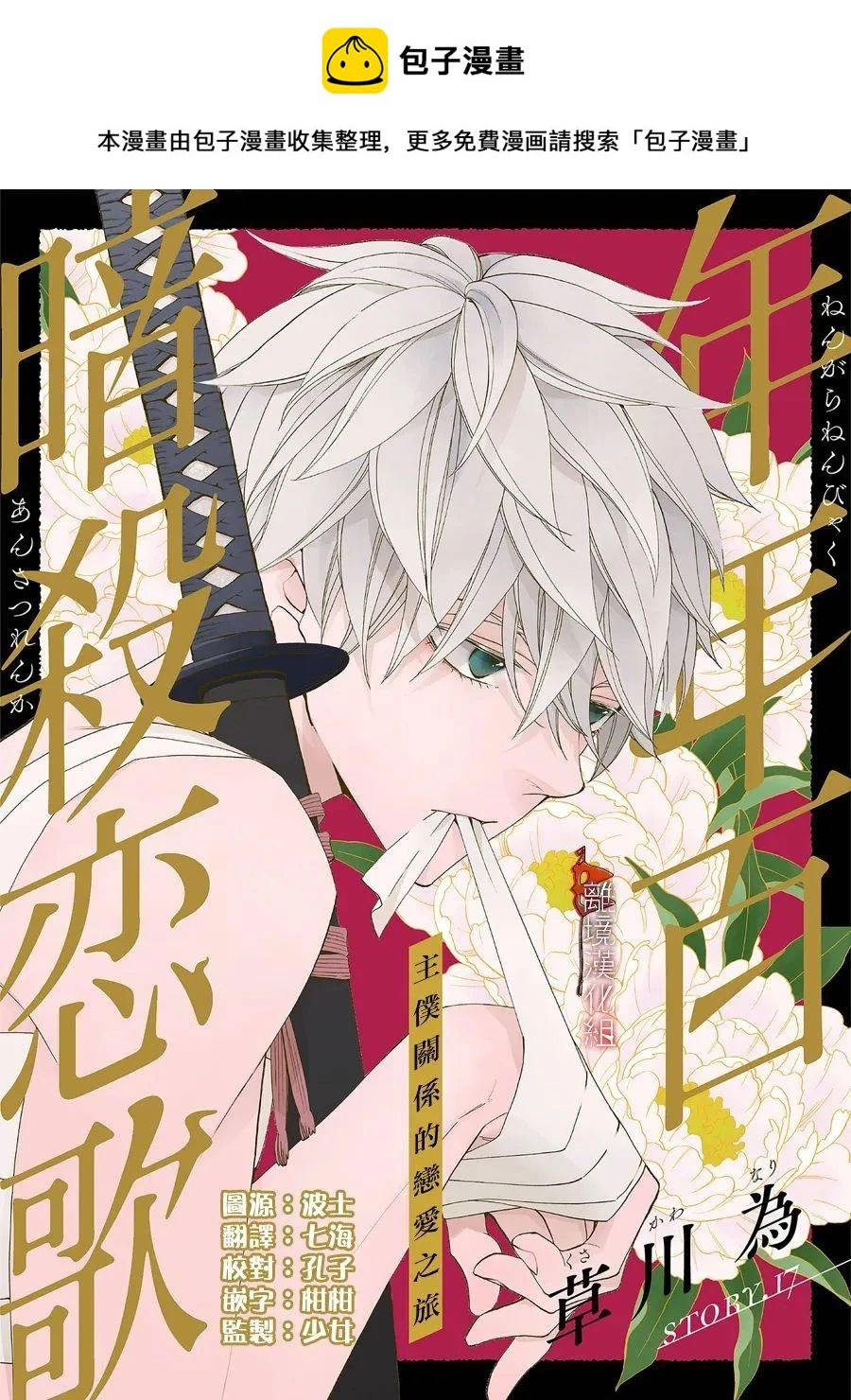 第17话 第1页