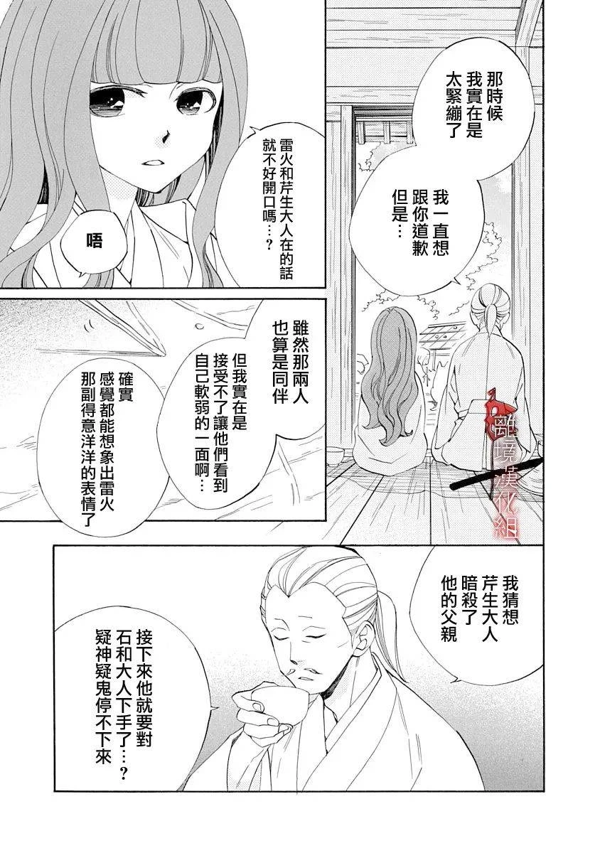 第17话 第3页