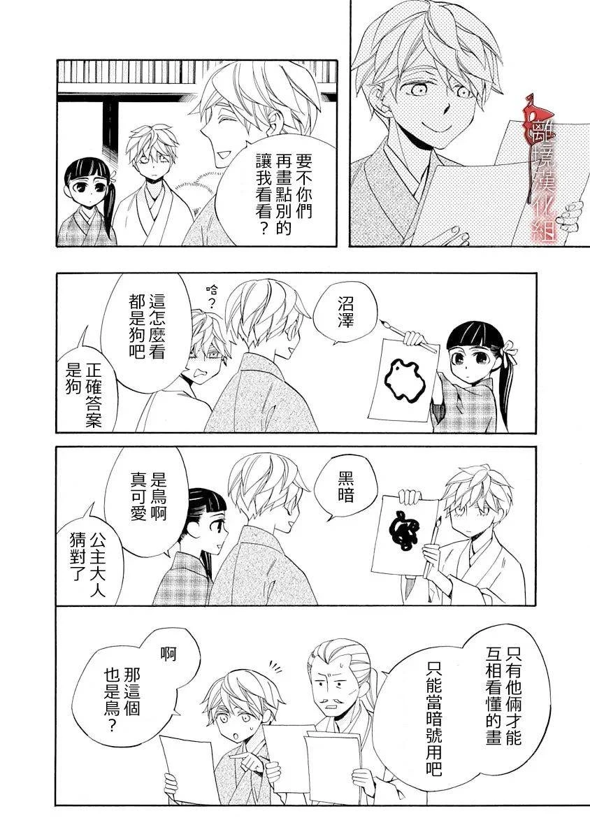 第17话 第6页