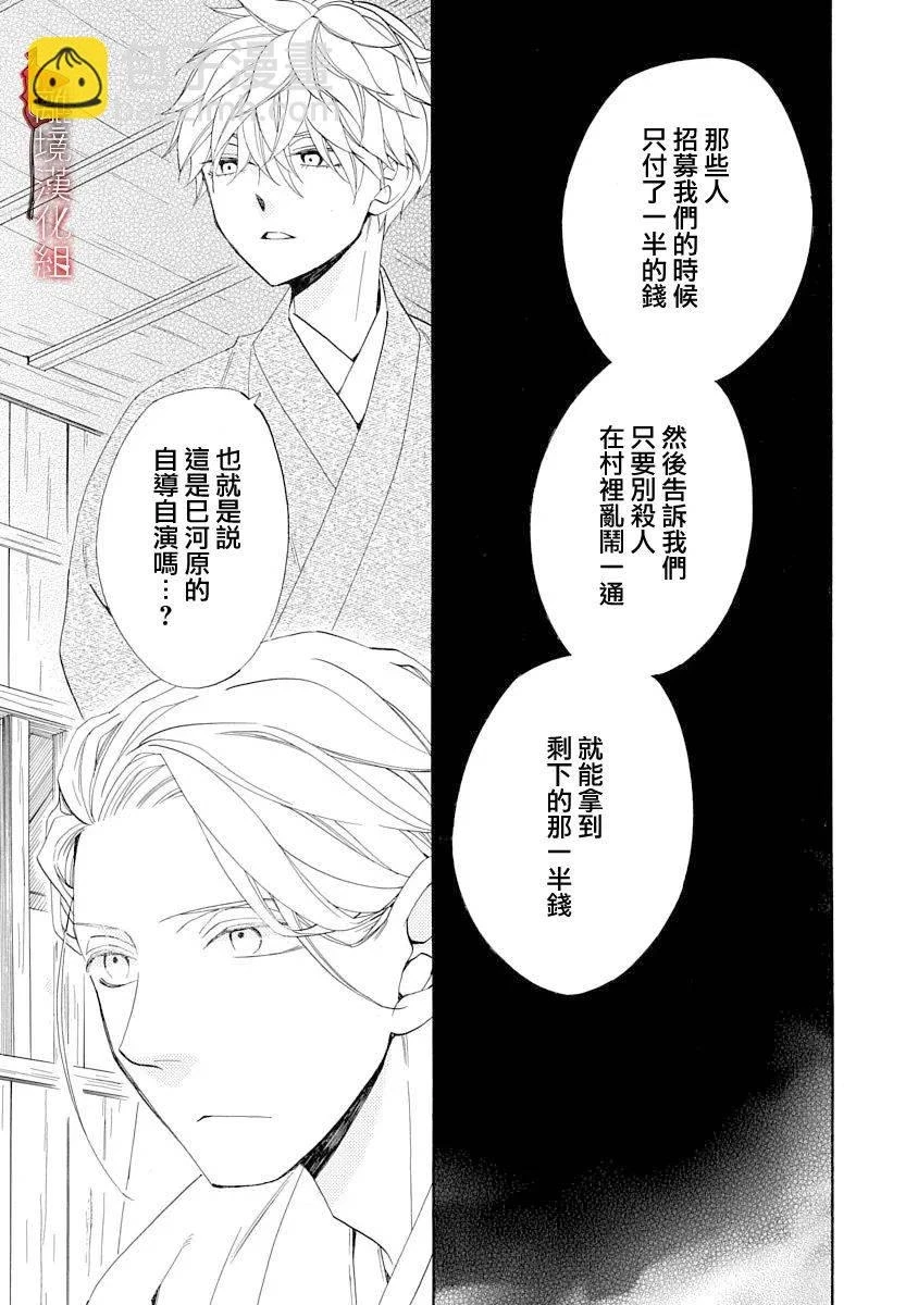第17话 第13页