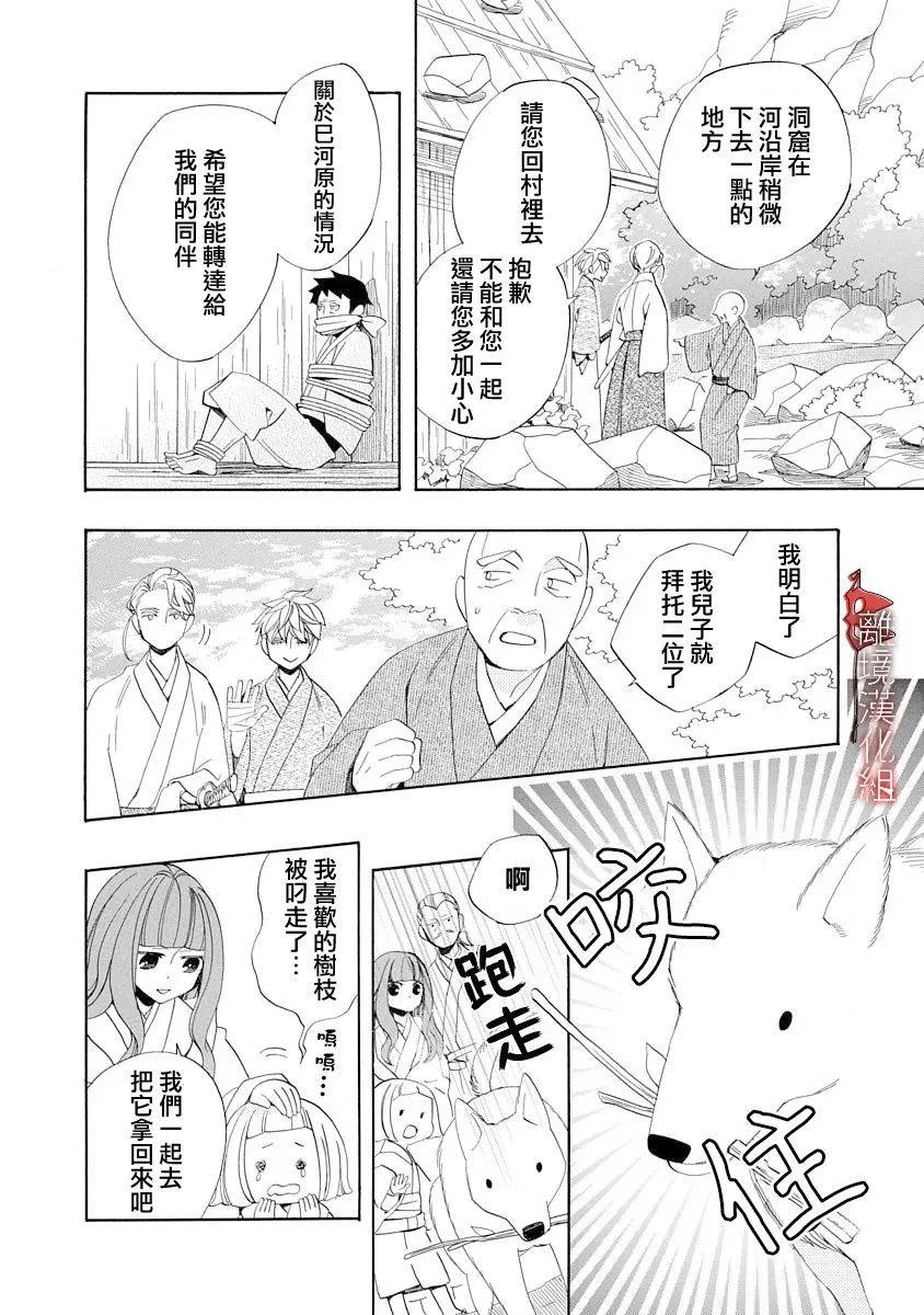 第17话 第16页