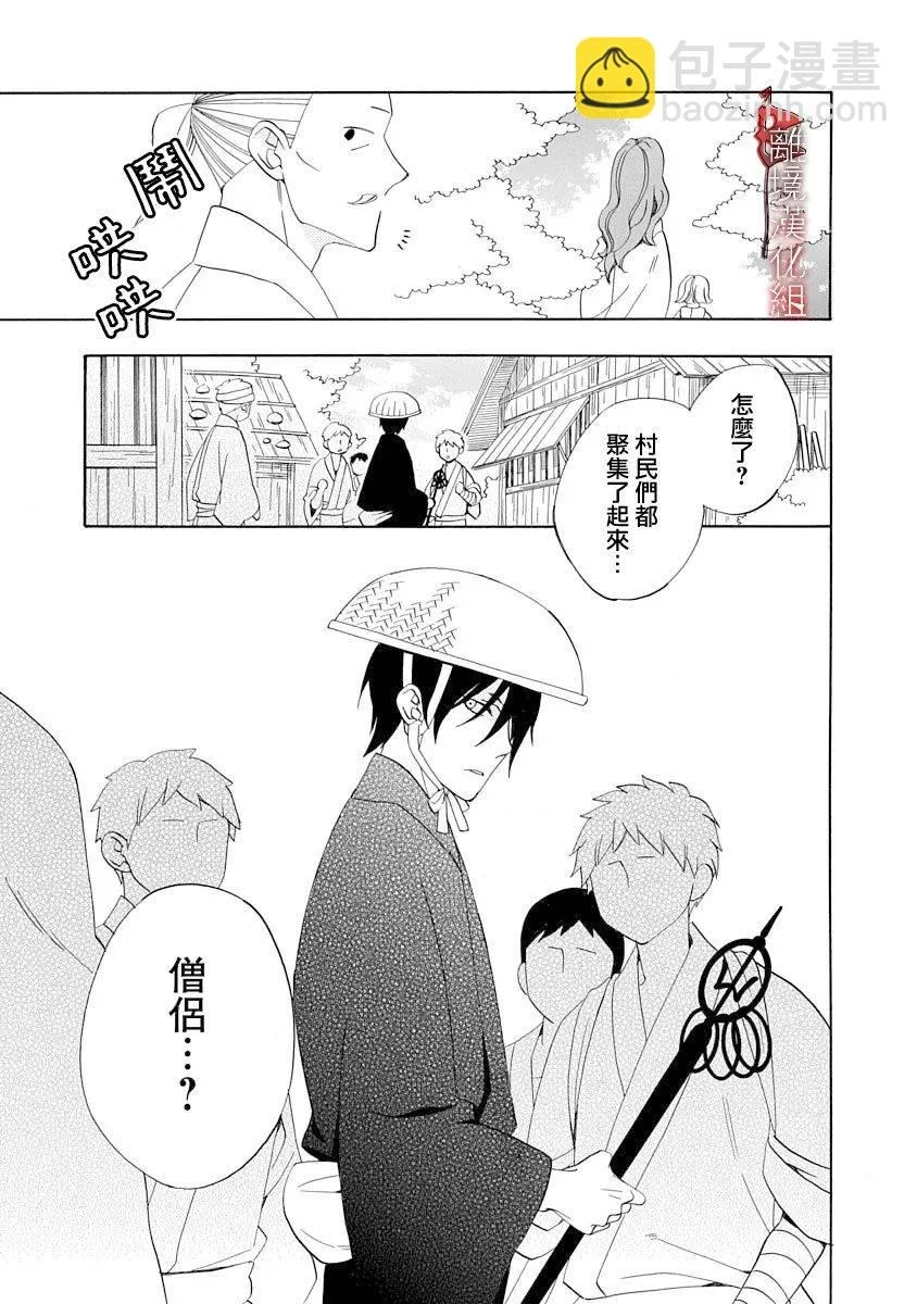 第17话 第17页