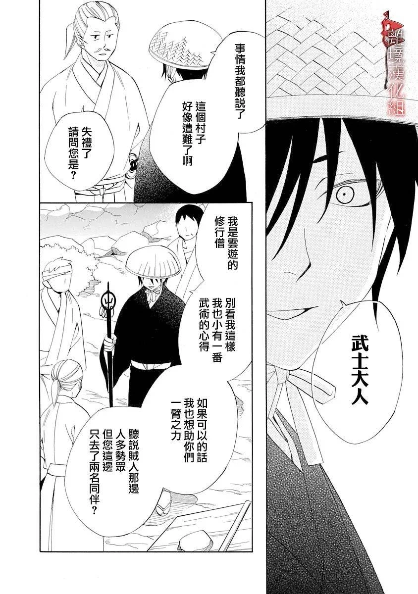 第17话 第18页