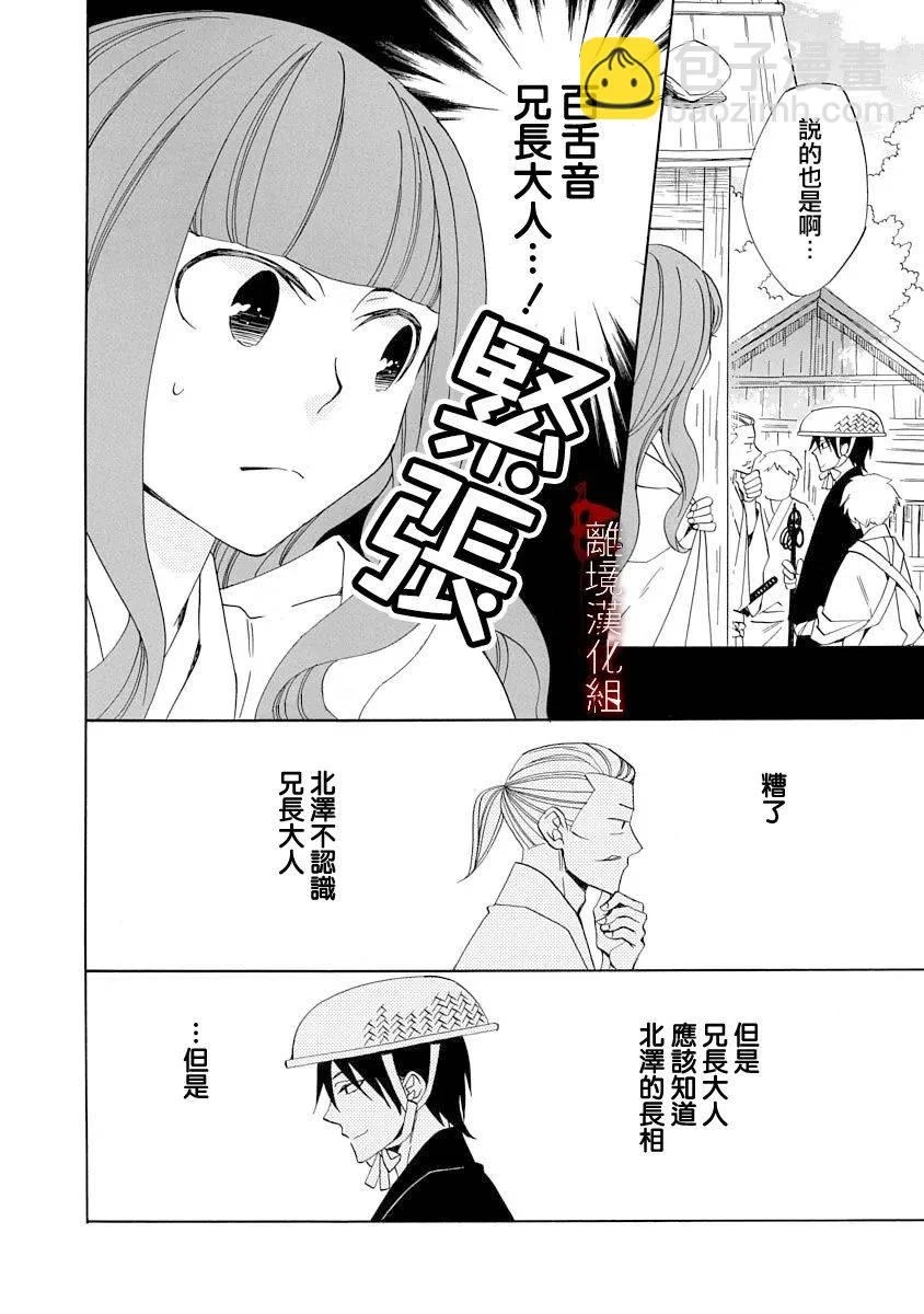 第17话 第20页
