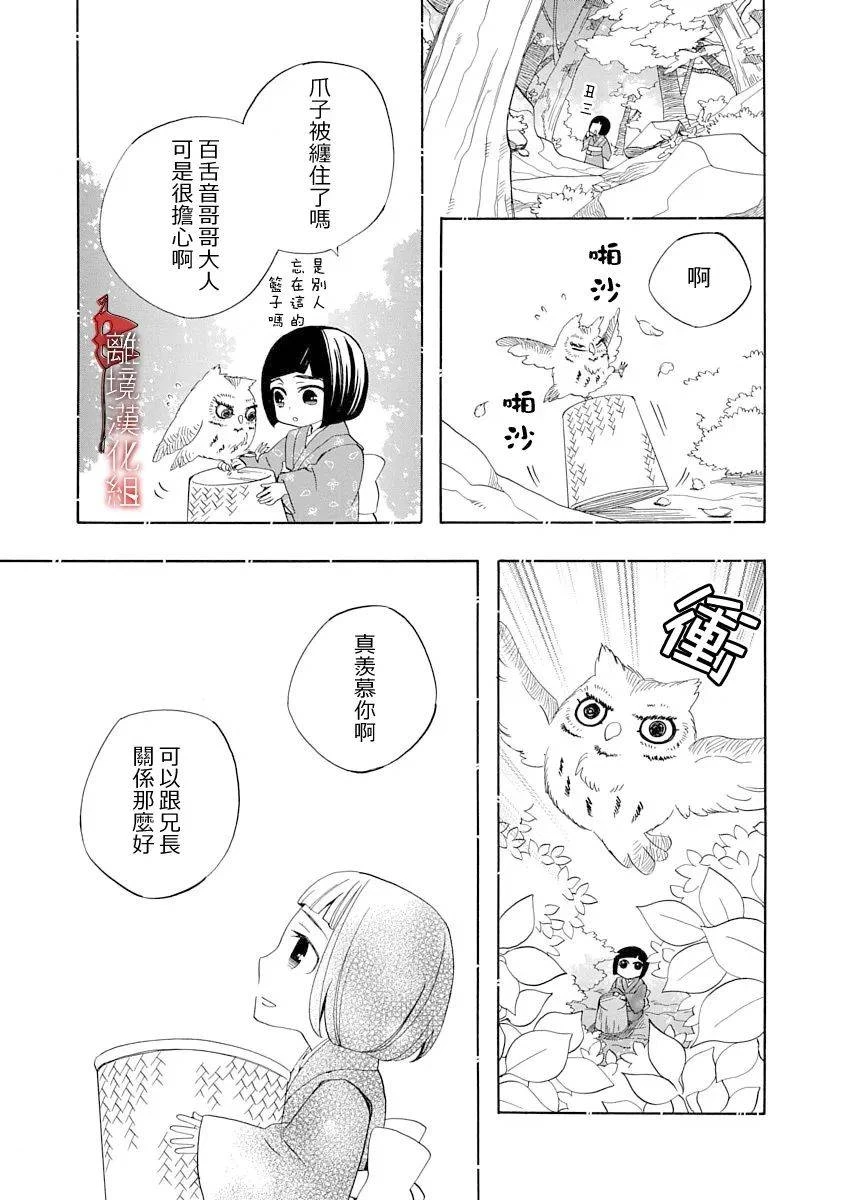 第17话 第25页