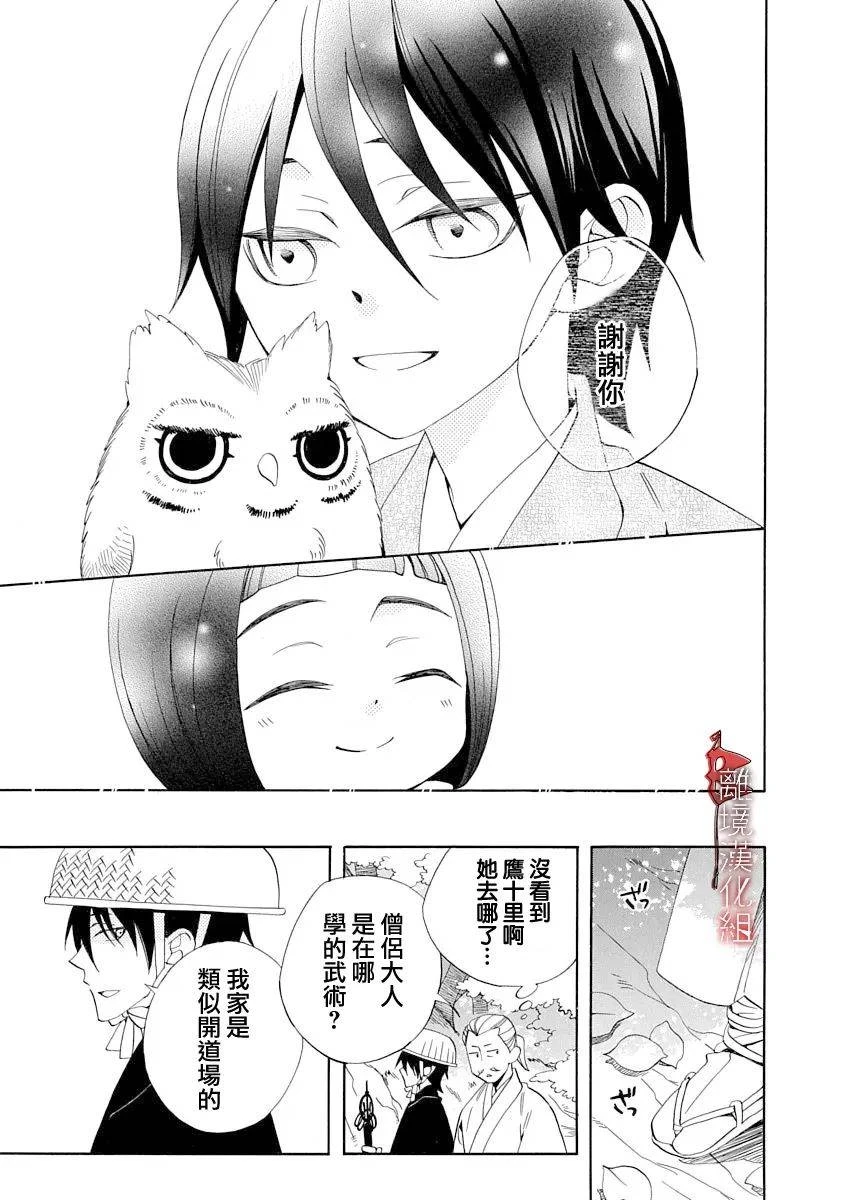 第17话 第27页