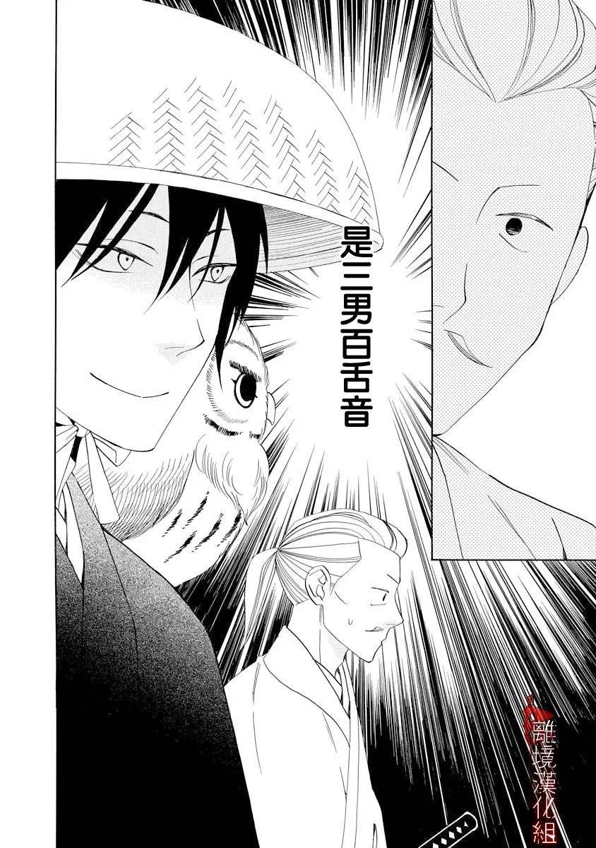 第17话 第30页