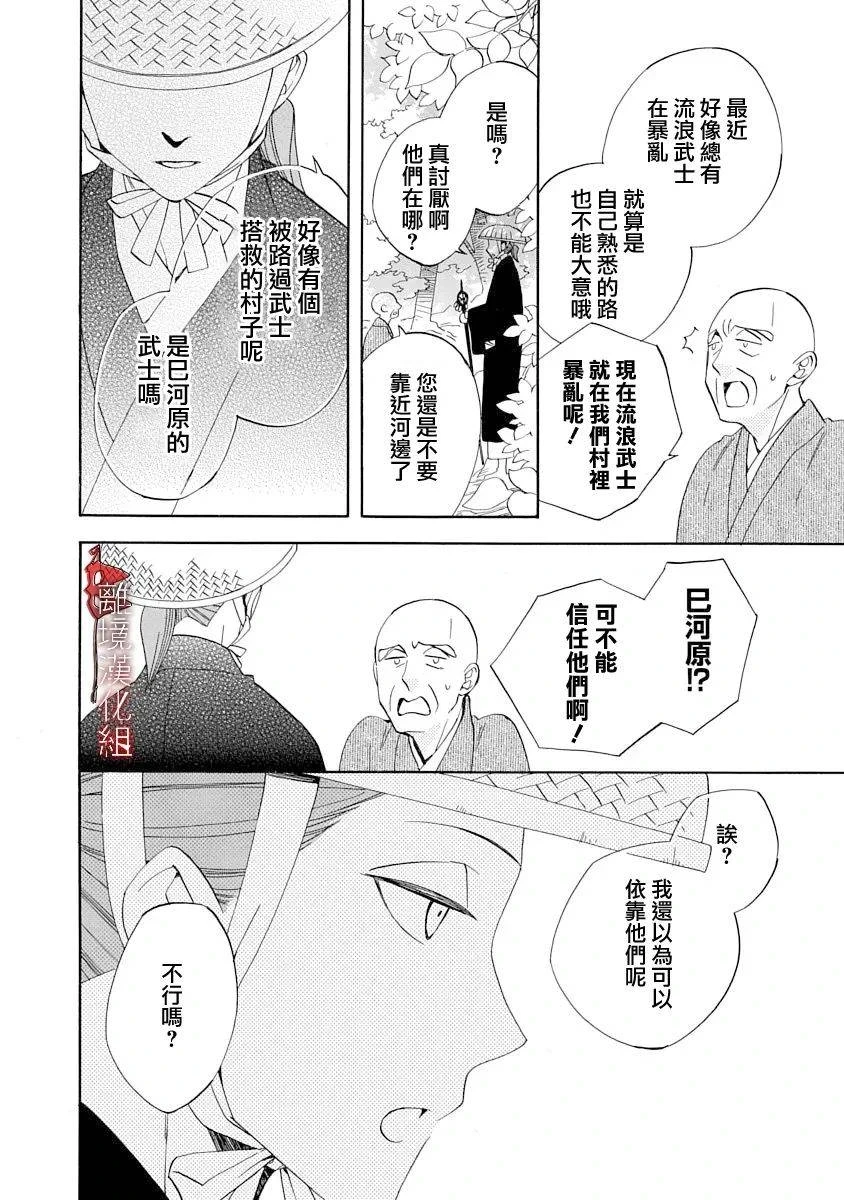 第17话 第32页
