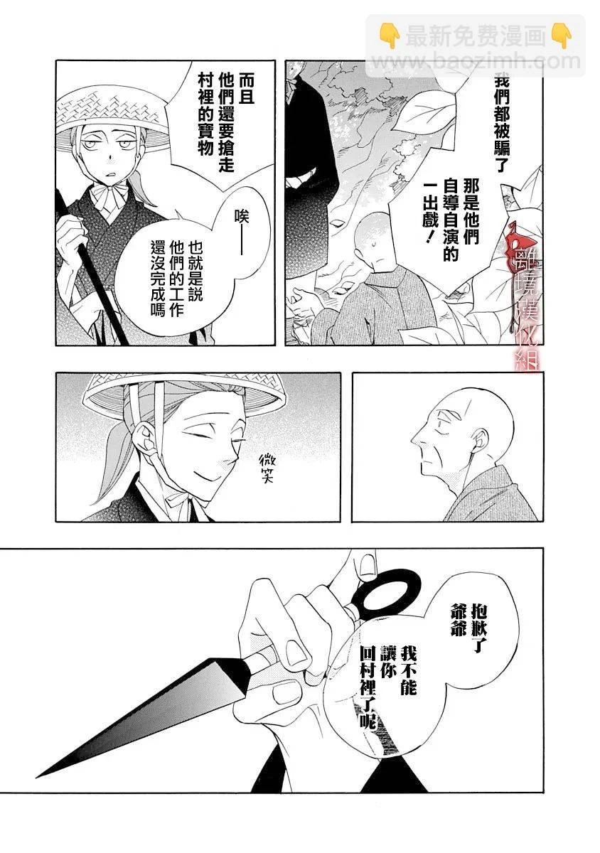 第17话 第33页
