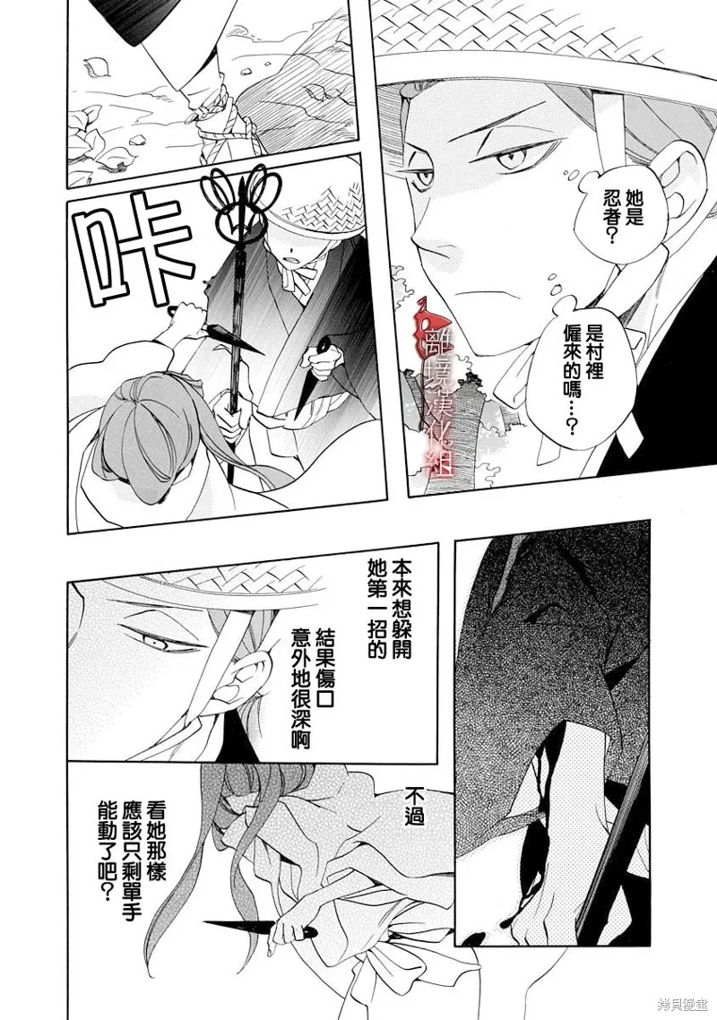 第18话 第4页