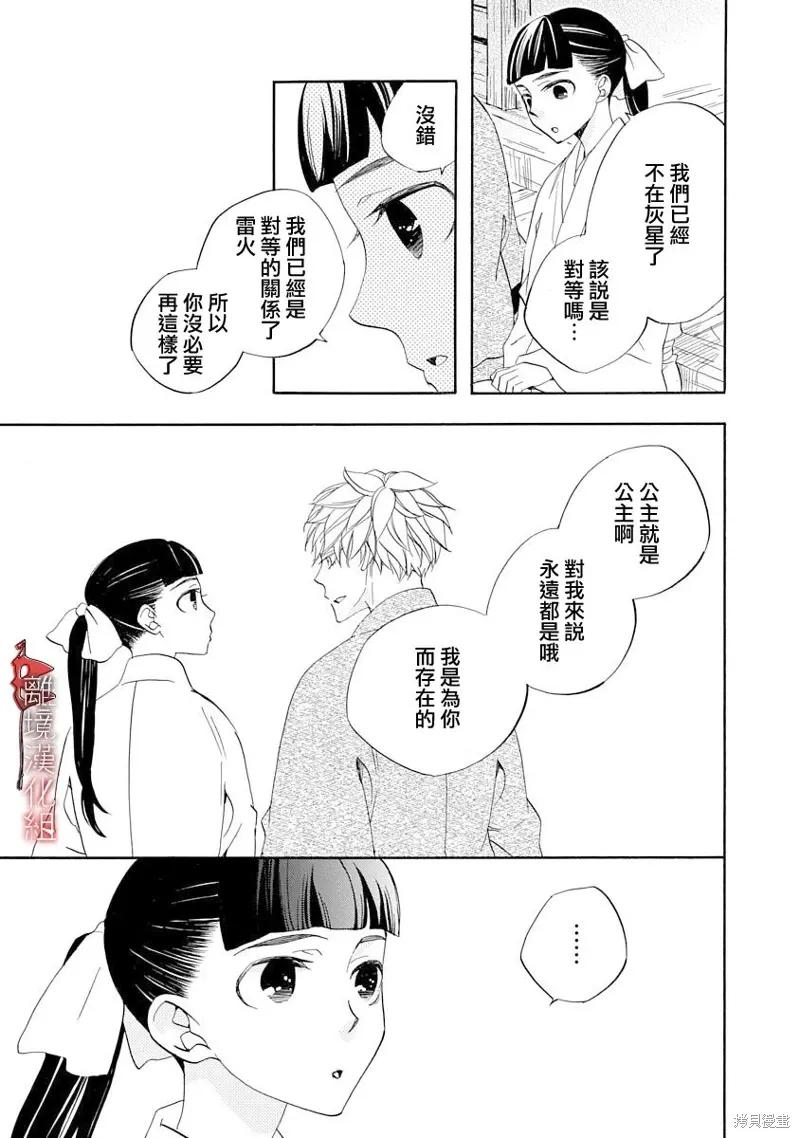 第22话 第13页
