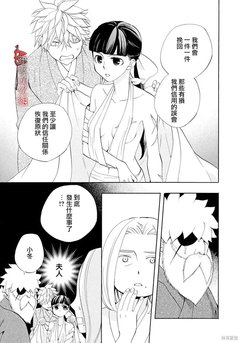 第23话 第9页