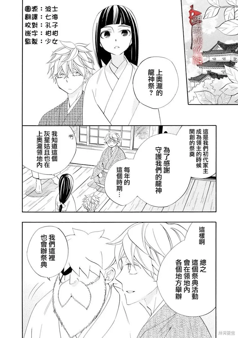 第25话 第2页