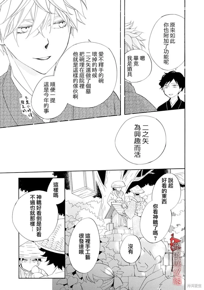 第27话 第7页
