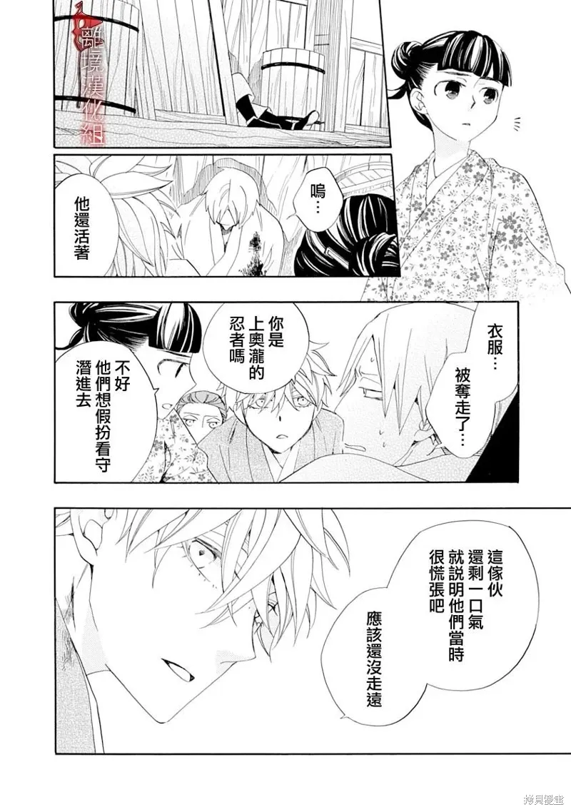 第28话 第16页