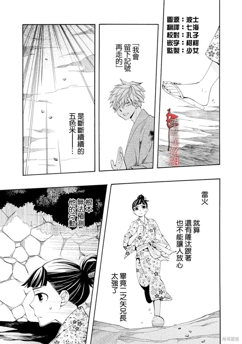 第29话 第3页