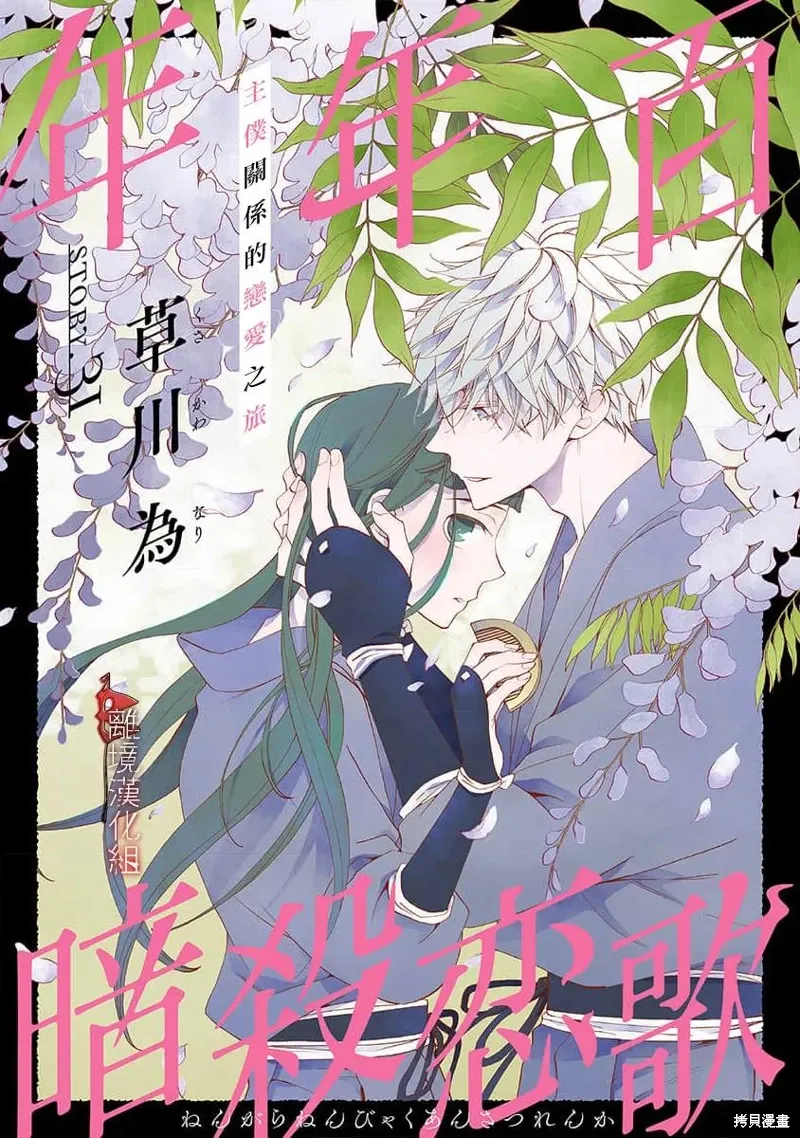 第31话 第1页