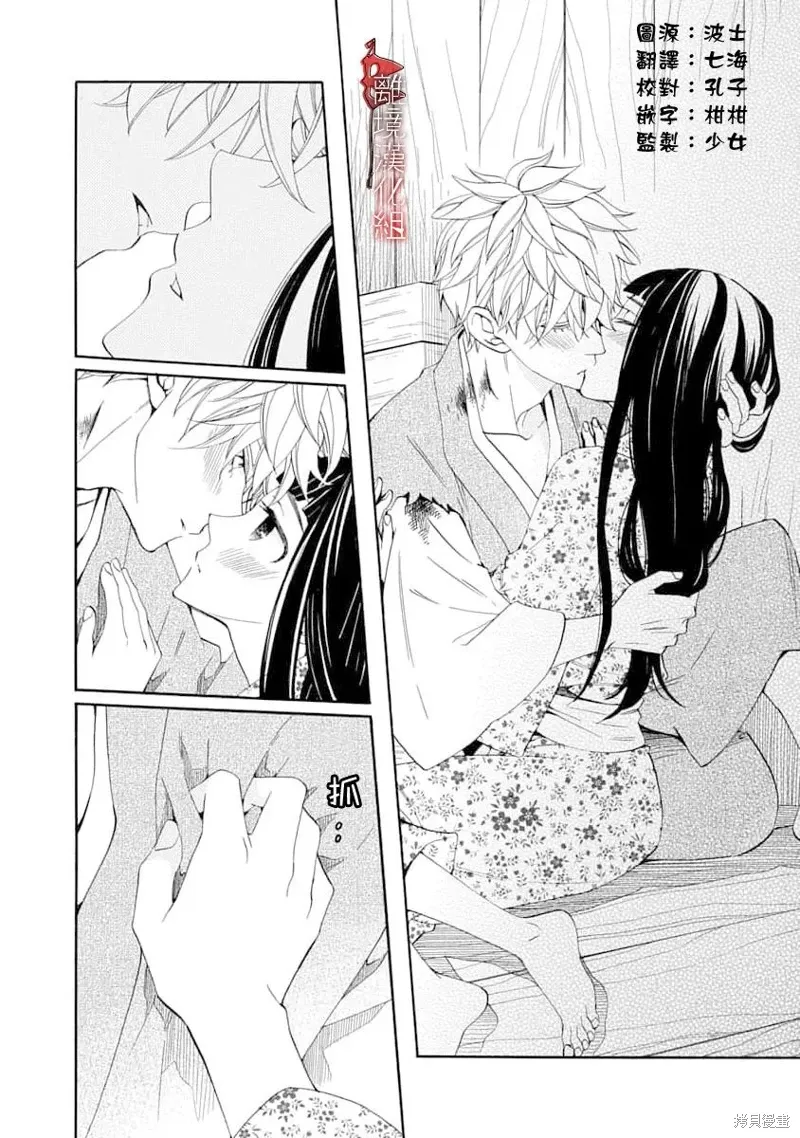 第31话 第2页