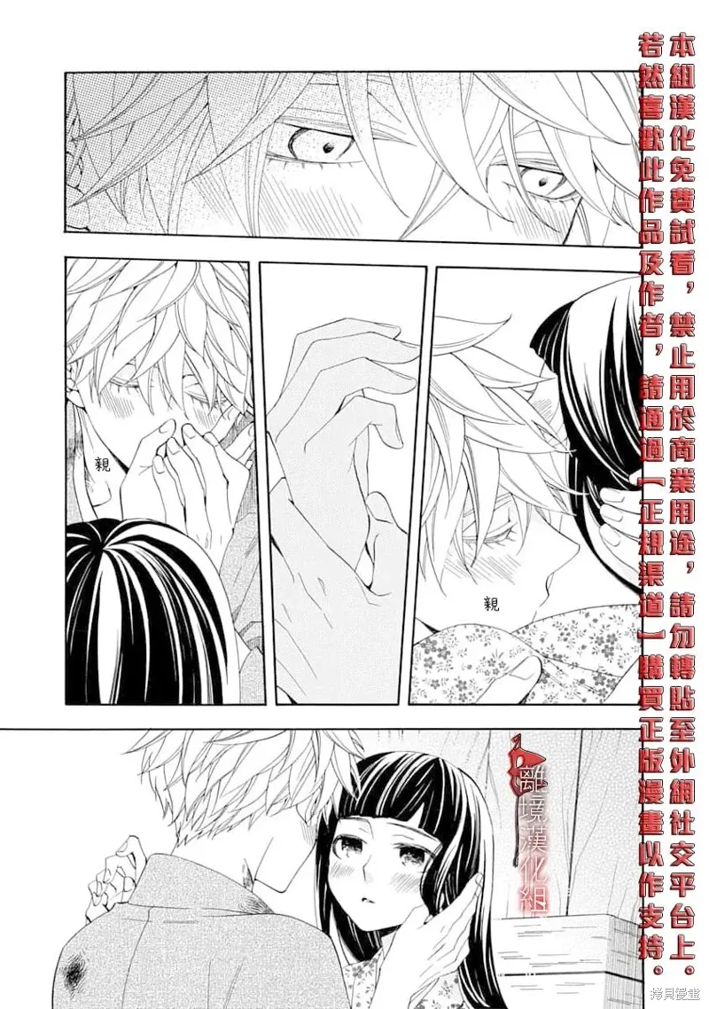 第31话 第3页