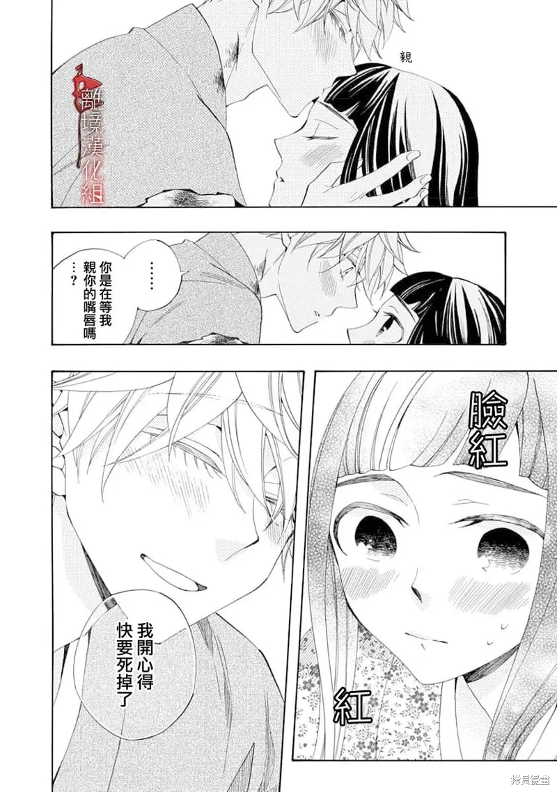 第31话 第4页