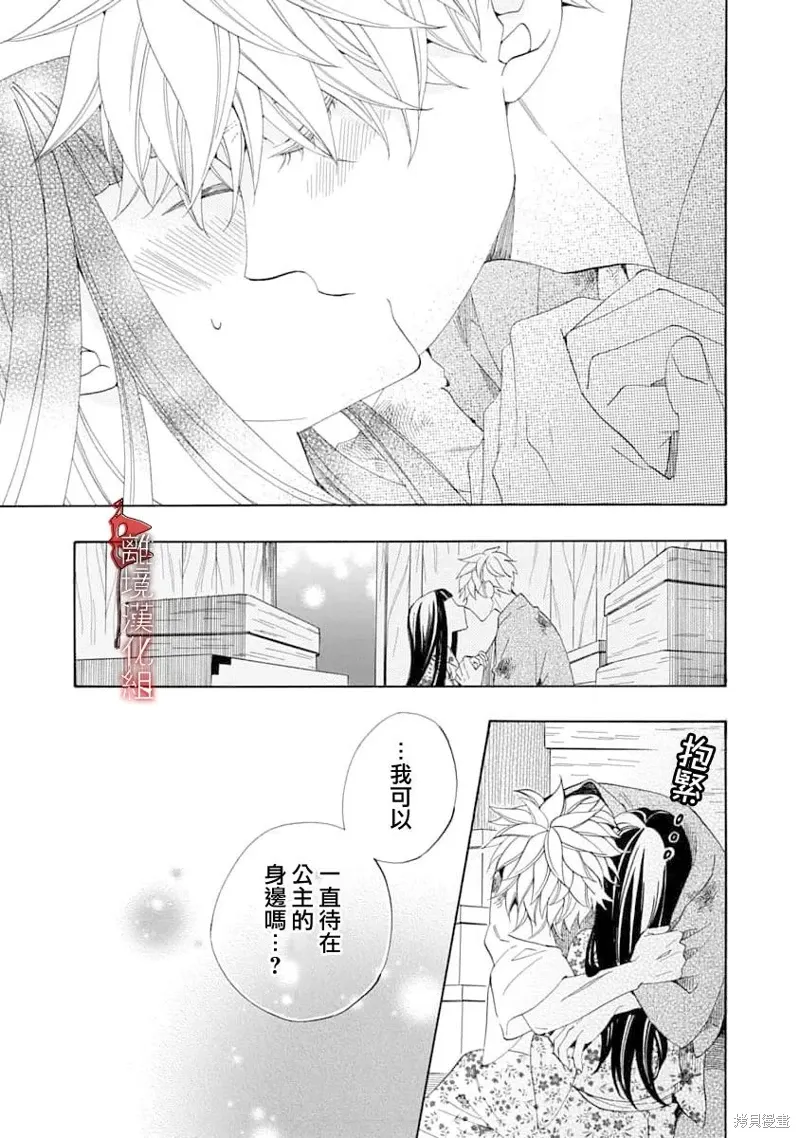 第31话 第5页