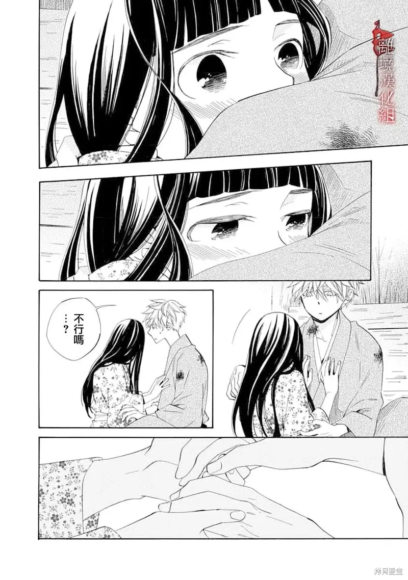 第31话 第6页