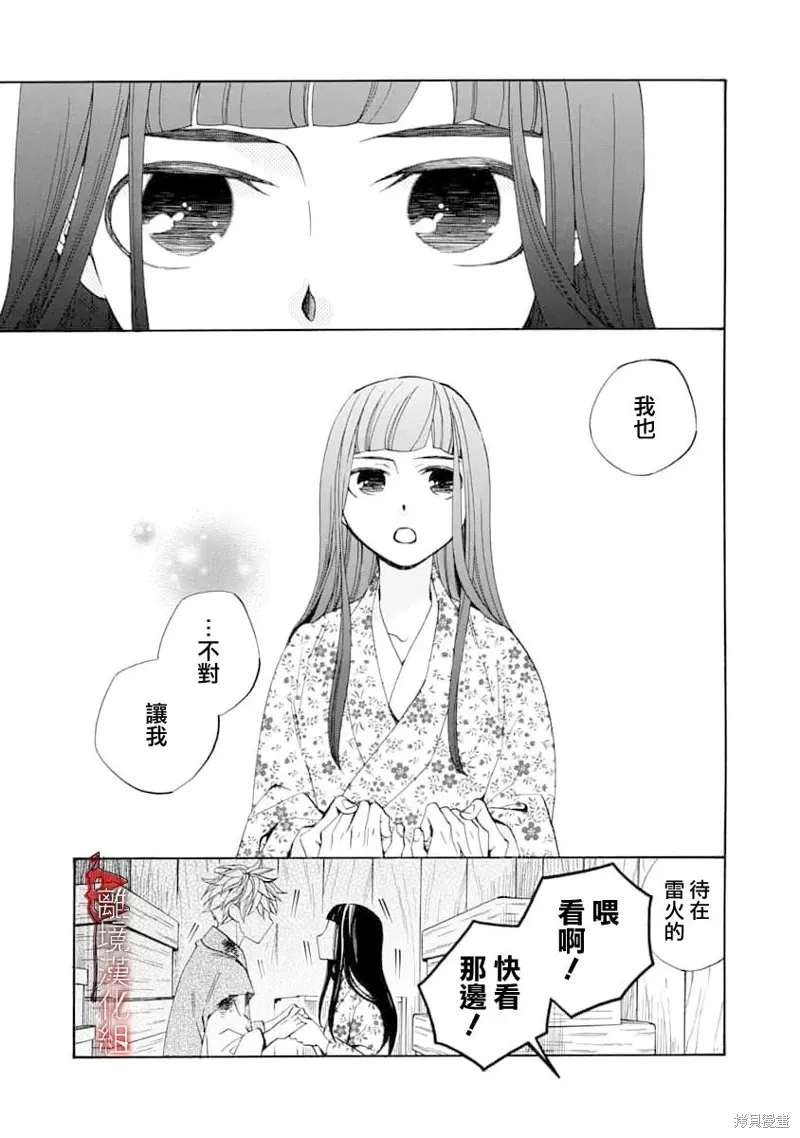 第31话 第7页