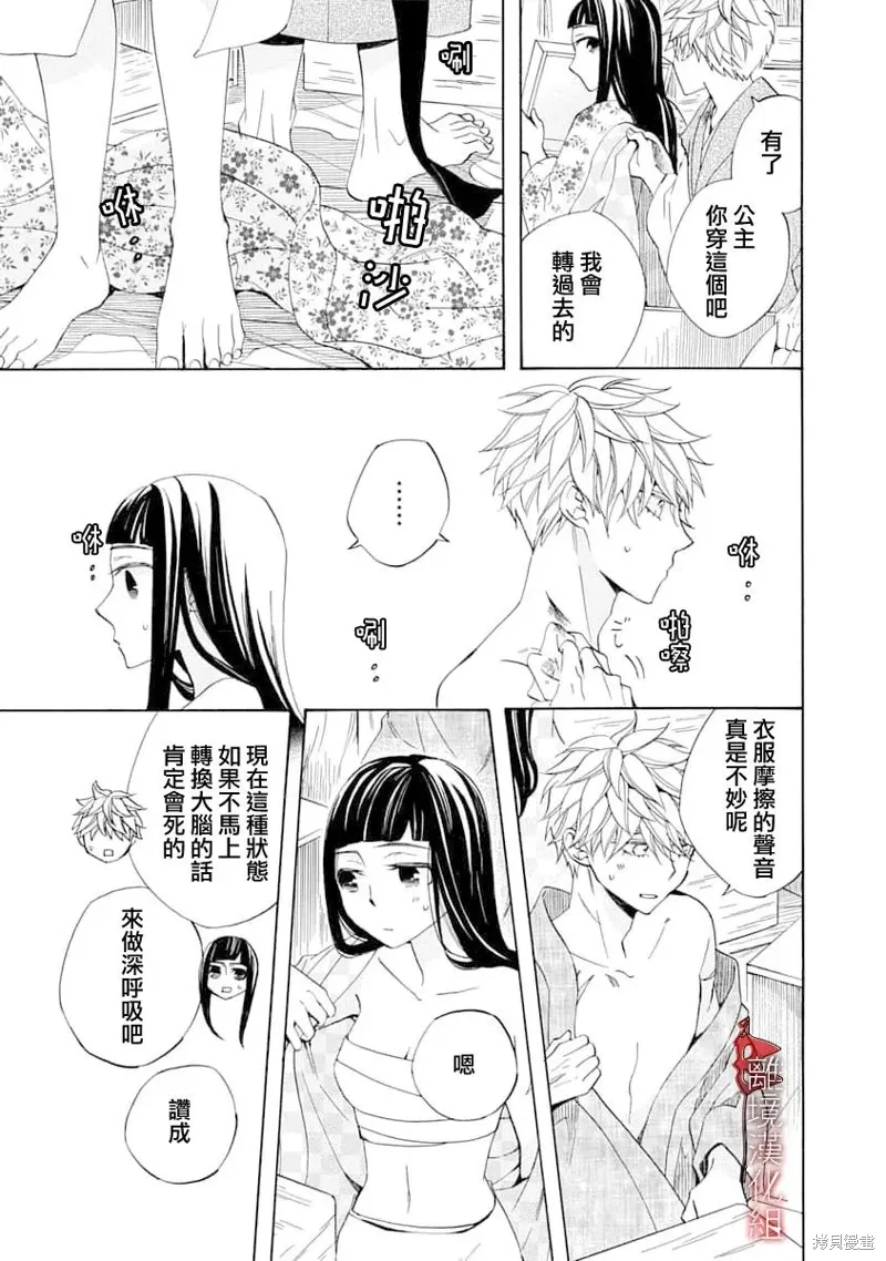 第31话 第9页