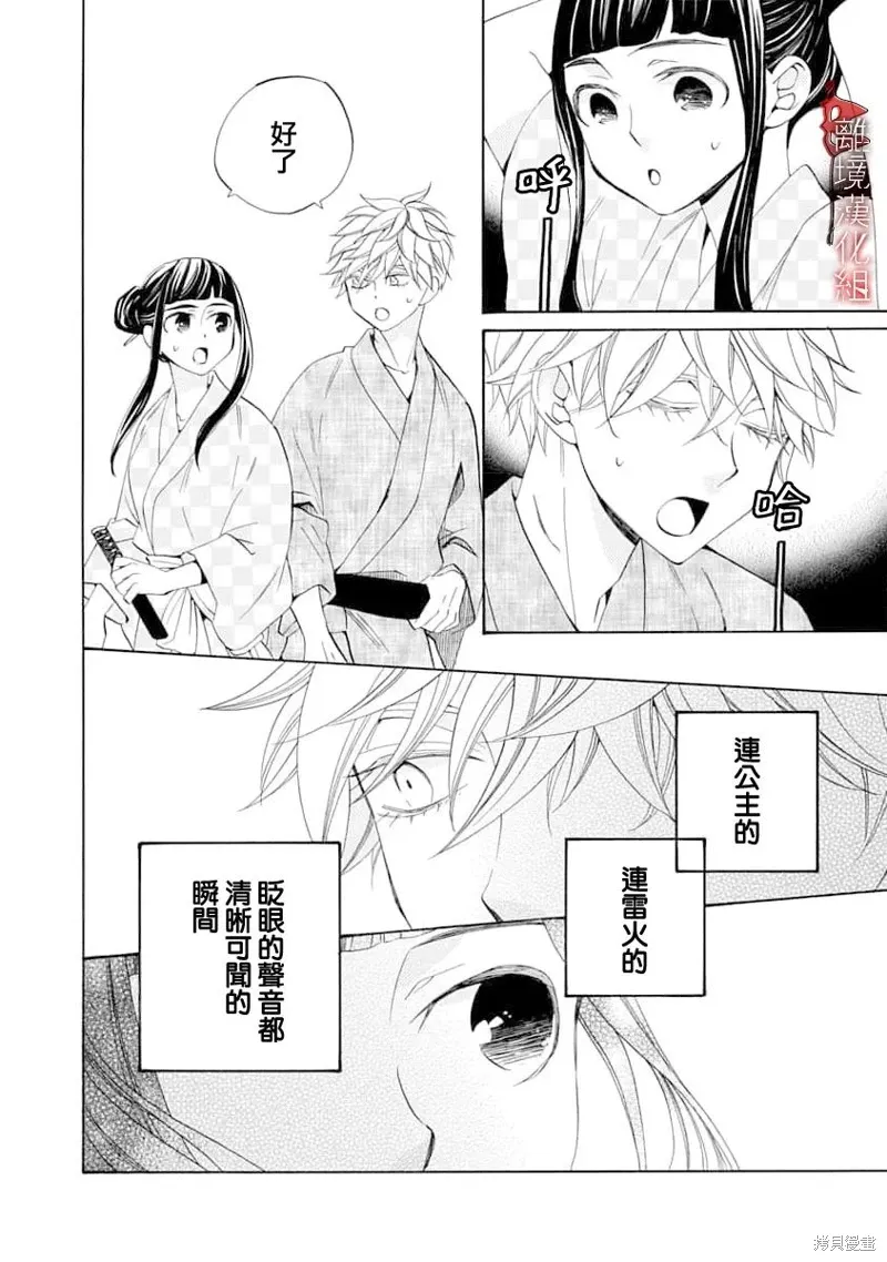 第31话 第10页