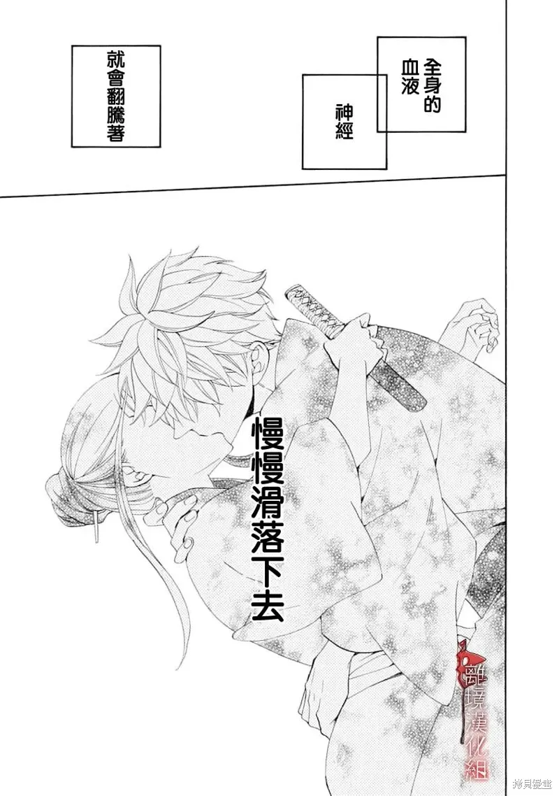 第31话 第11页