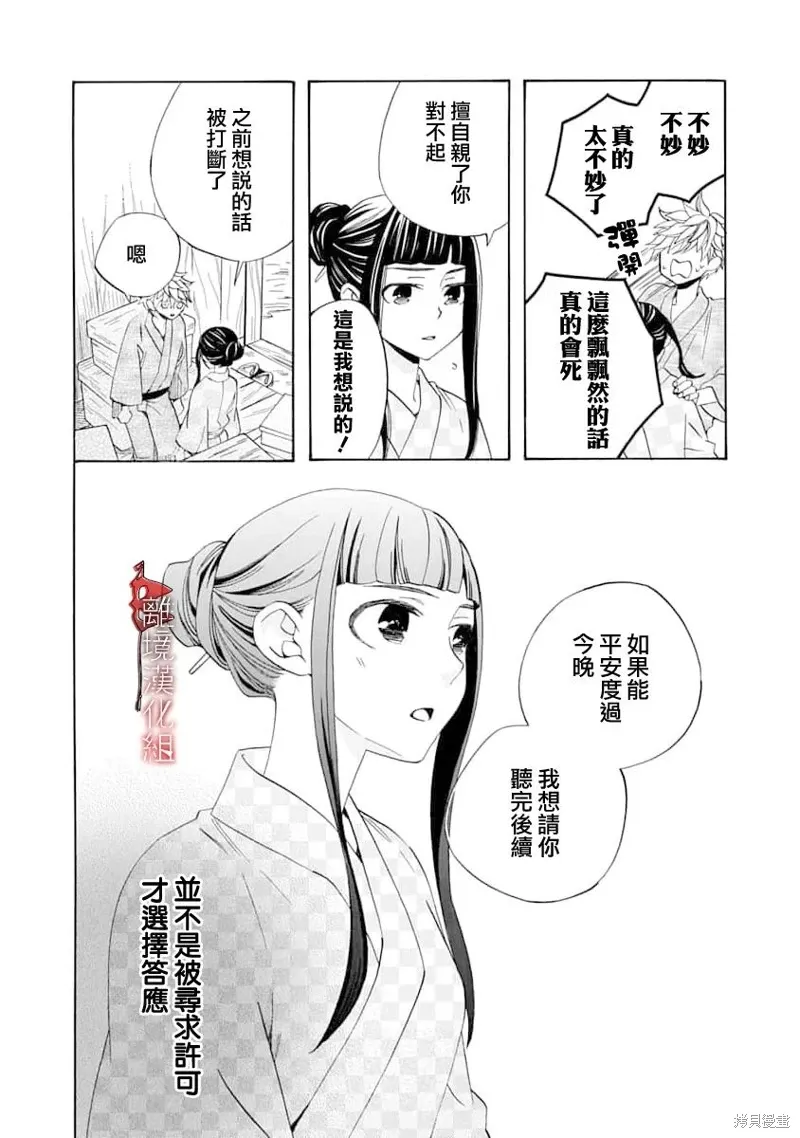 第31话 第12页