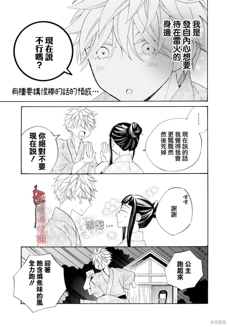 第31话 第13页
