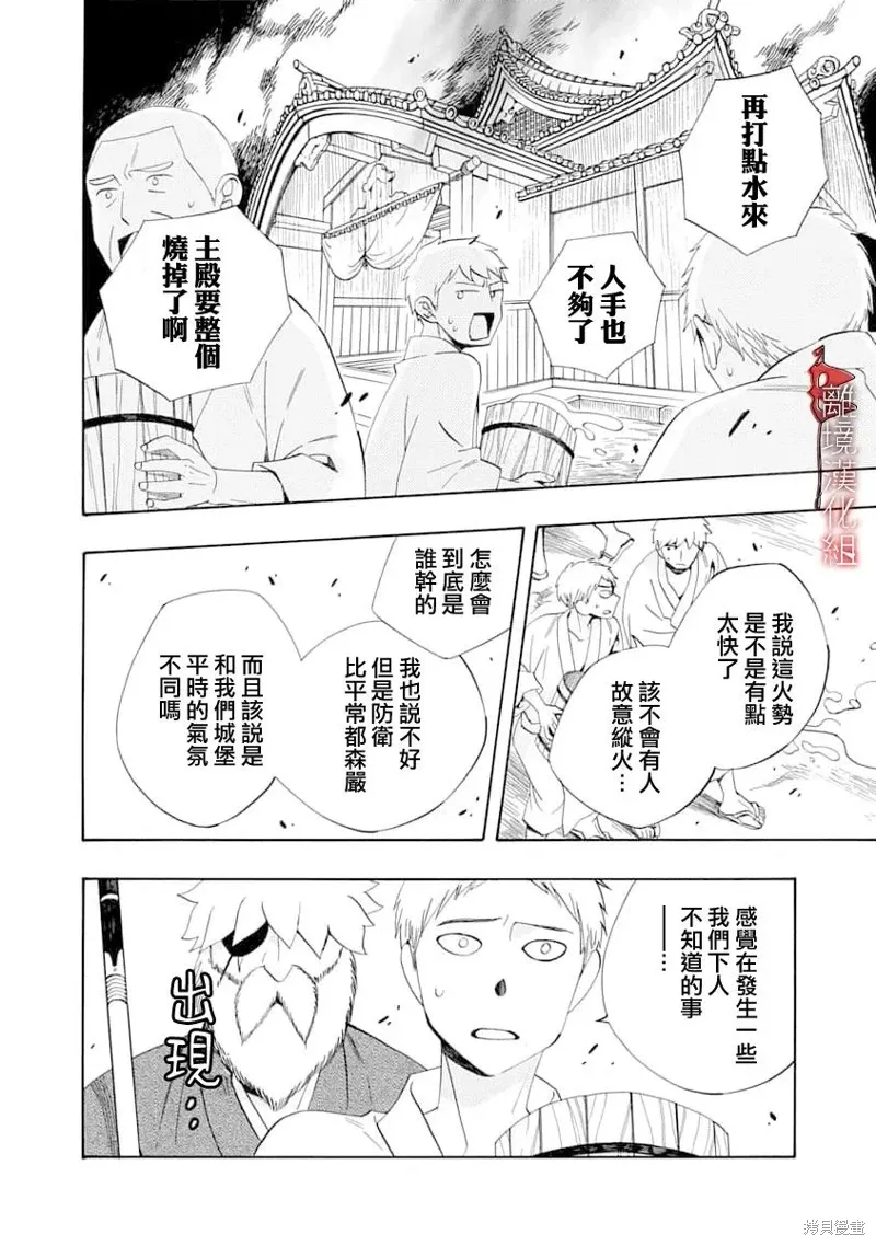 第31话 第14页