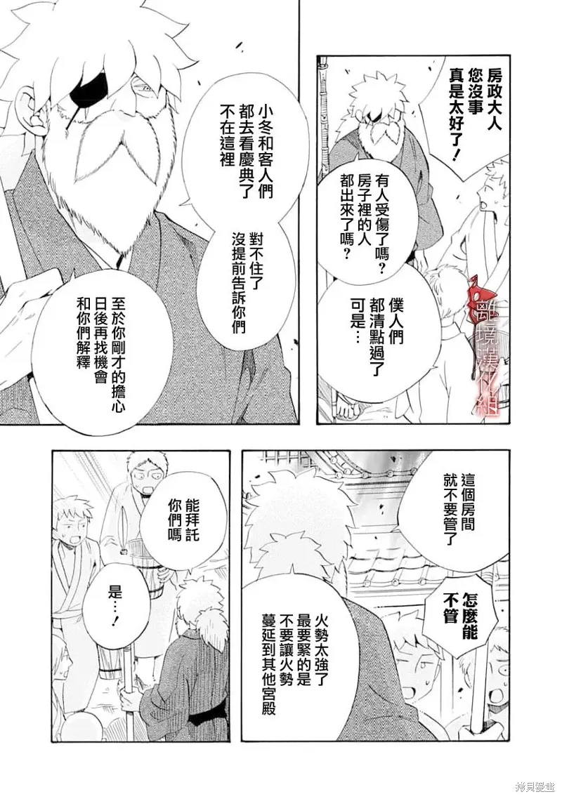 第31话 第15页