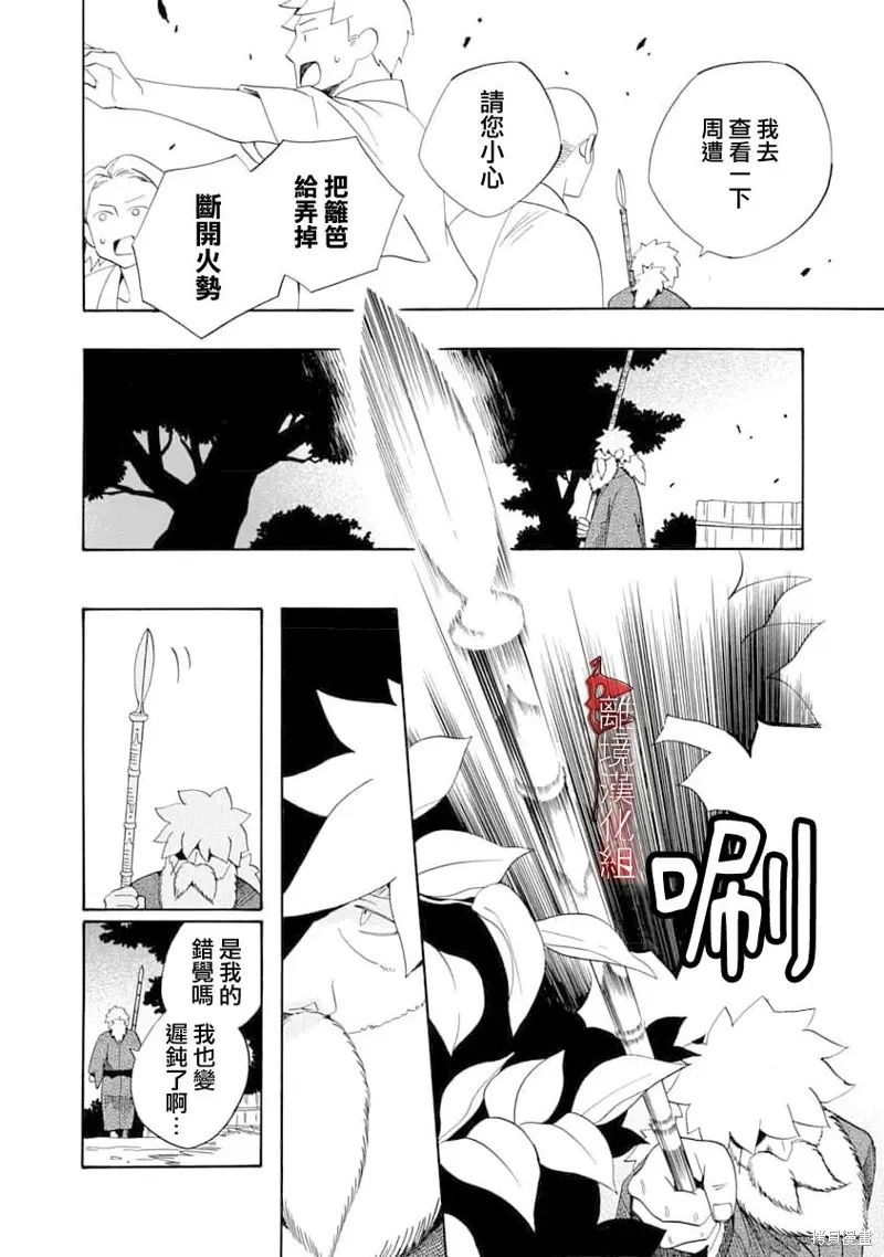 第31话 第16页