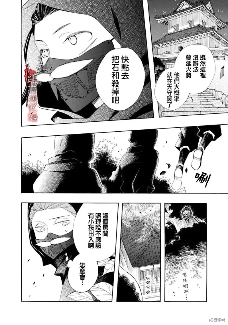 第31话 第18页