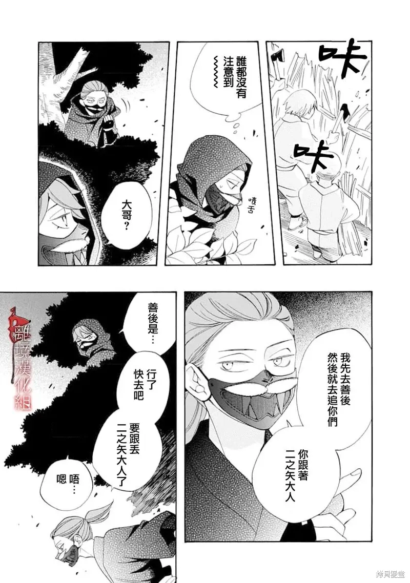 第31话 第19页
