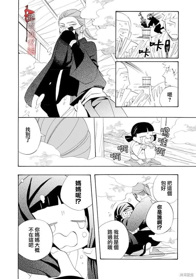 第31话 第20页