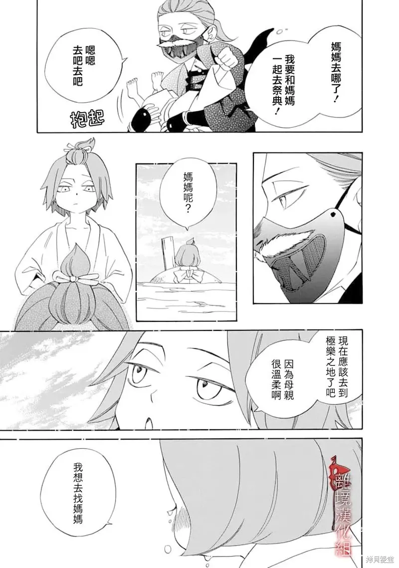第31话 第21页