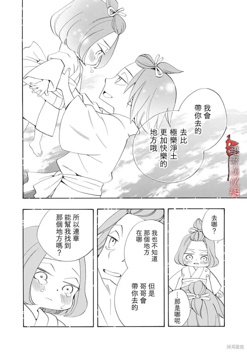 第31话 第22页