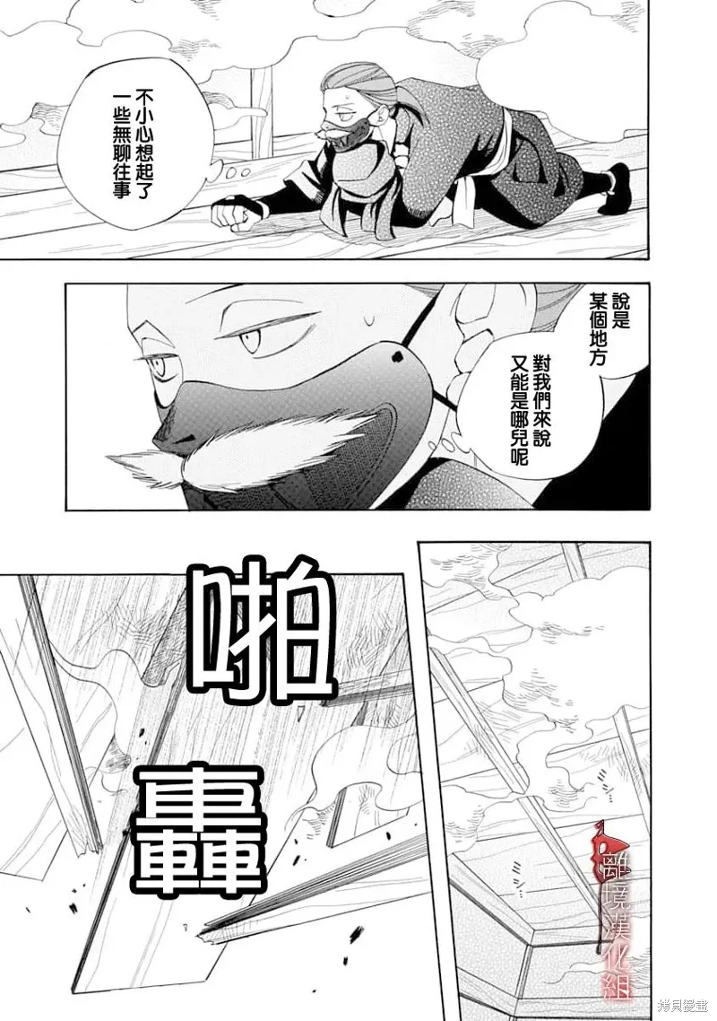 第31话 第23页
