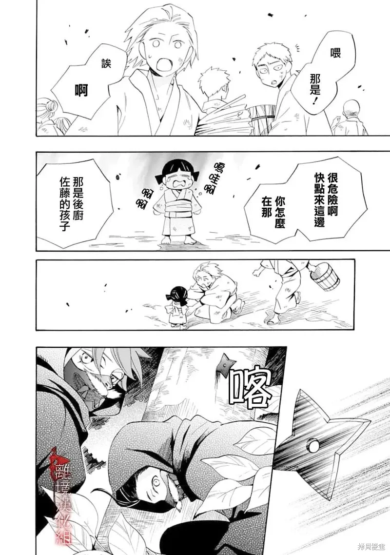 第31话 第24页